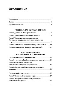 Twój osobisty psychoterapeuta. Od czego zacząć drogę do zmian, gdy wszystko idzie nie tak